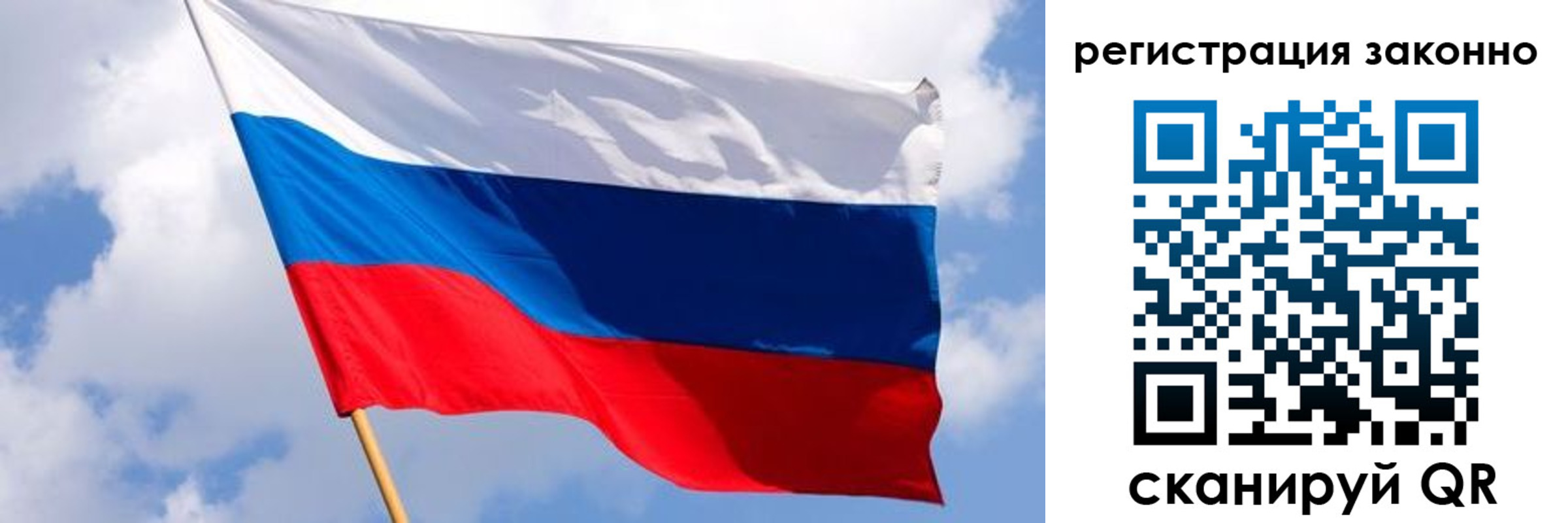 прописка в Обнинске