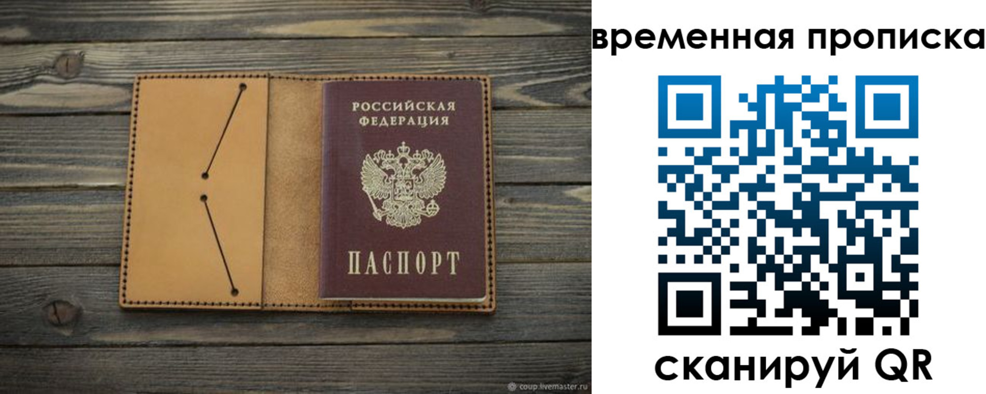 прописка паспорт в Обнинске