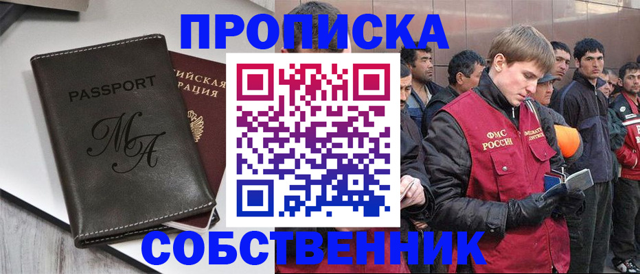 временная регистрация адрес в Обнинске