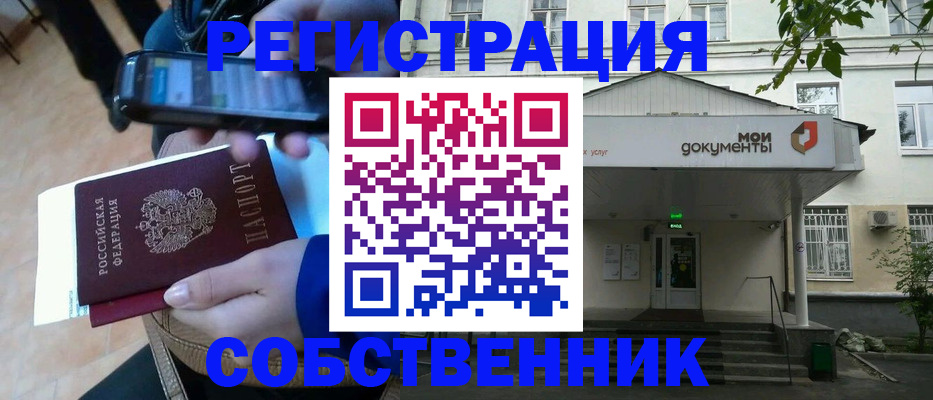 временная регистрация недорого в Обнинске