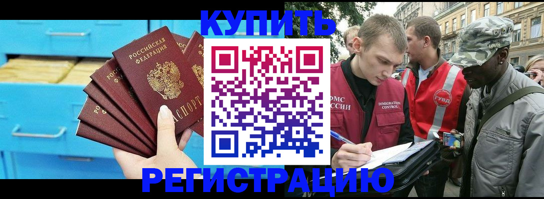 прописка гарантия в Обнинске