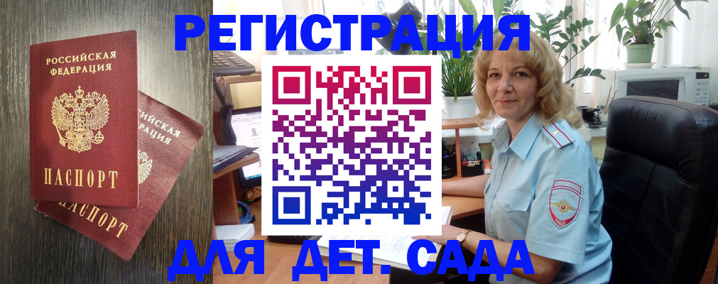 временная регистрация госуслуги в Обнинске