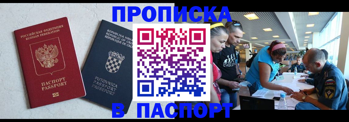 прописка ребенка в Обнинске