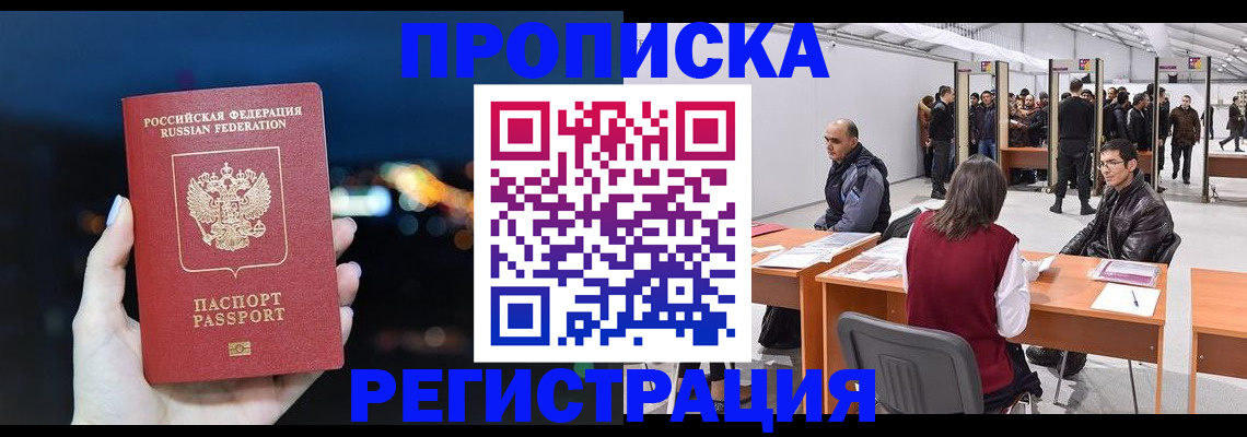 пропишу в квартире в Обнинске